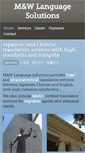 Mobile Screenshot of mandwls.com